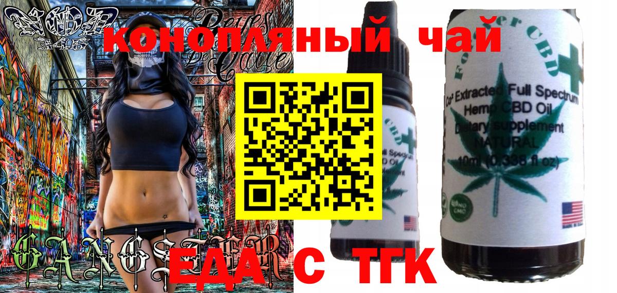 Кисловодск  Еда ТГК конопля  Вход с VPN 