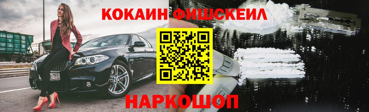 Cocaine Колумбийский Кисловодск