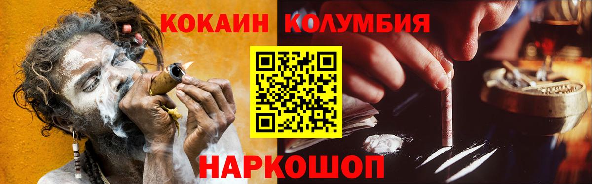 где продают   КОКАИН 97%  Вход с VPN  Кисловодск  Cocaine 99% 