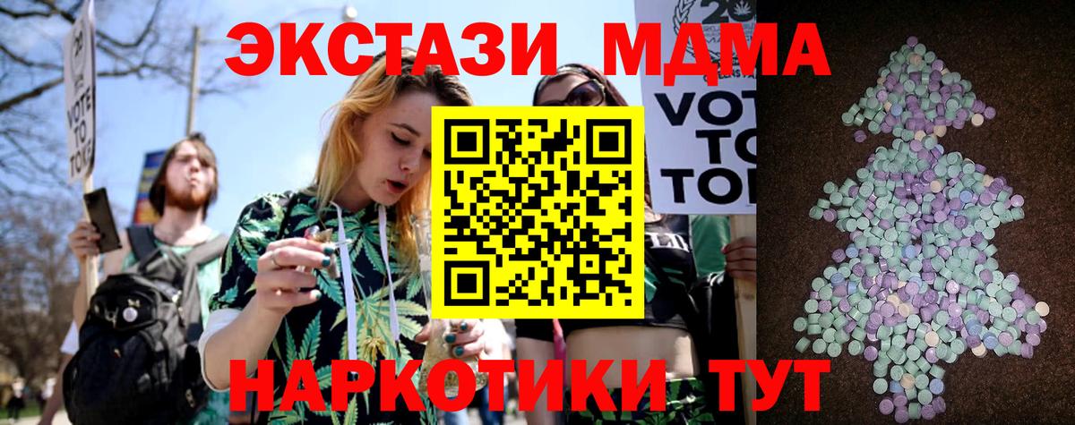 Меф мяу мяу Кисловодск