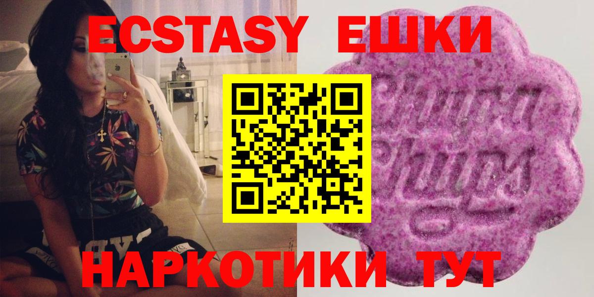 Экстази  ЭКСТАЗИ Cube  Вход с VPN  ЭКСТАЗИ VHQ  Кисловодск 