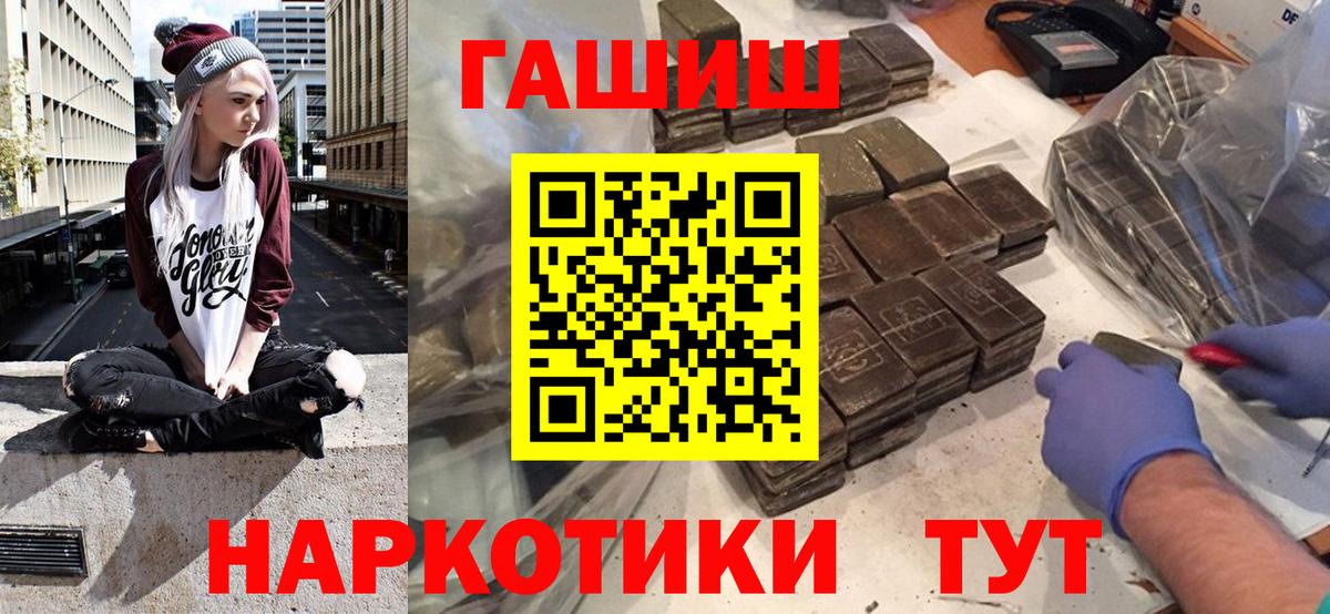 ГАШ ice o lator Кисловодск
