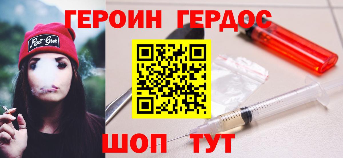 ГЕРОИН гречка Кисловодск