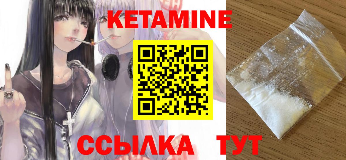 КЕТАМИН ketamine  Кетамин ketamine  Кисловодск  Вход с VPN 