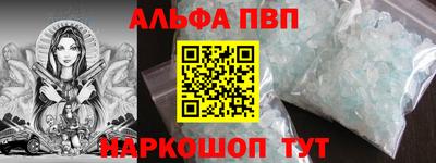 ALPHA PVP Кулебаки