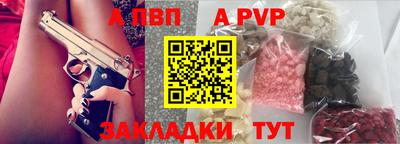 ALPHA PVP Кулебаки
