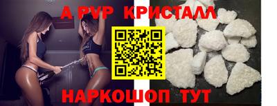 ALPHA PVP Кулебаки