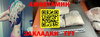 амфетамин Кунгур