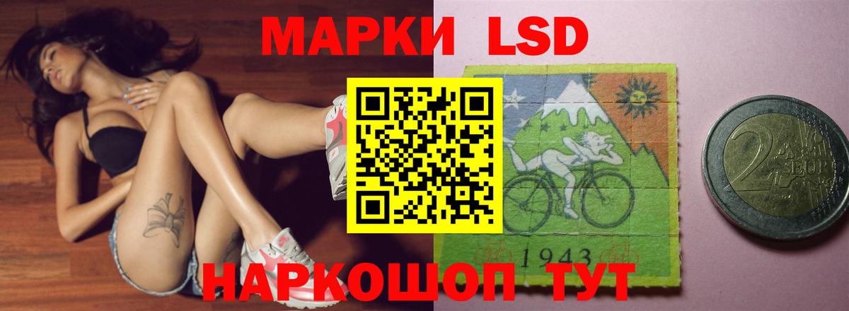 Кисловодск  ЛСД экстази ecstasy  LSD-25 экстази кислота  LSD-25 экстази  Вход с VPN 