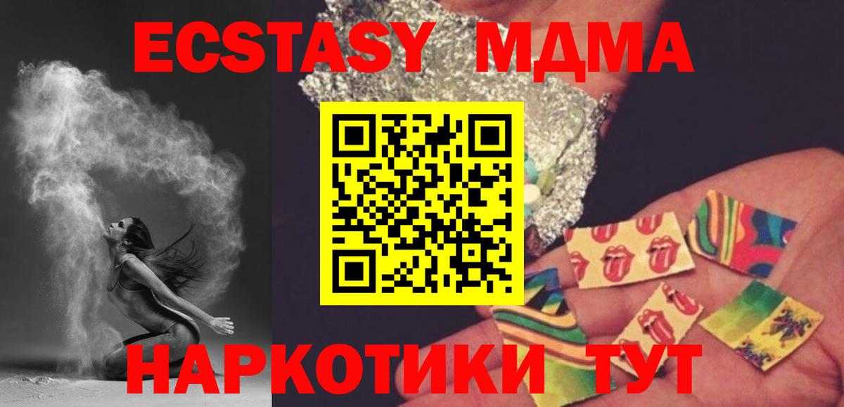 Кисловодск  МДМА кристаллы  Вход с VPN  MDMA  МДМА crystal 