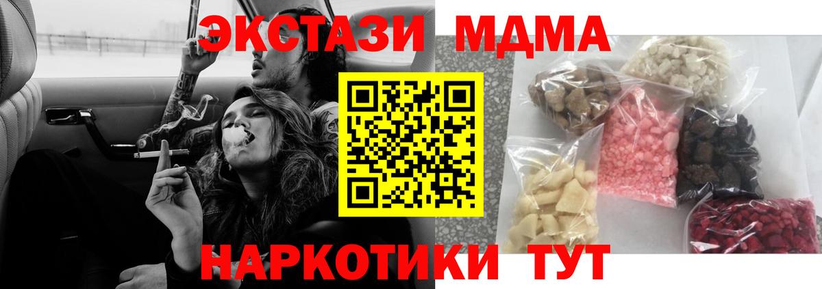МДМА молли Кисловодск