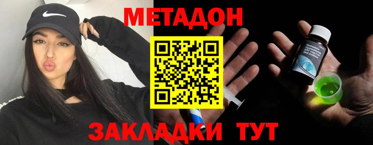 Кисловодск  Метадон кристалл  МЕТАДОН белоснежный  Вход с VPN 