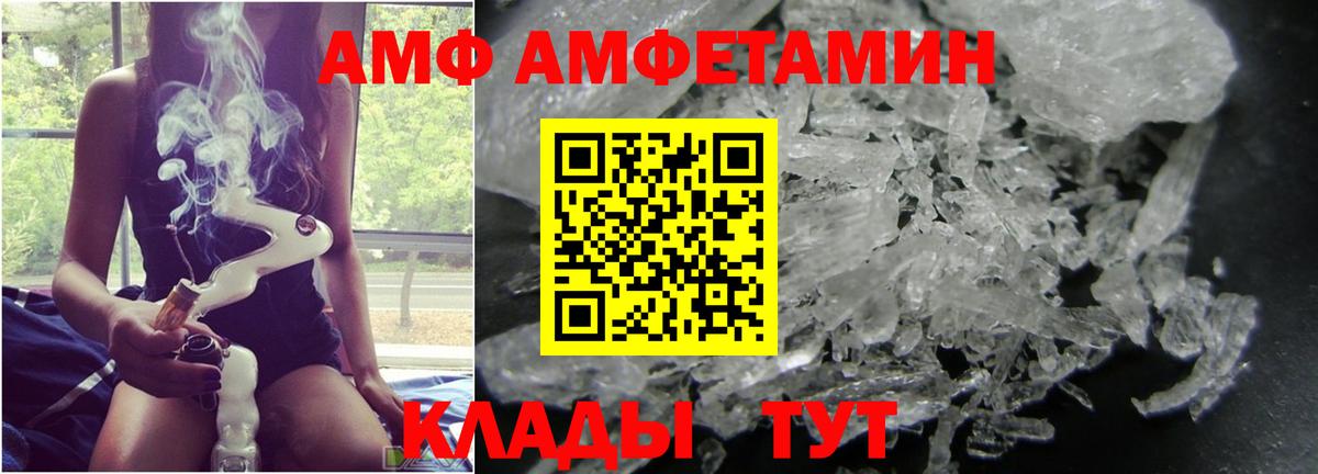 Кисловодск  МЕТАМФЕТАМИН Декстрометамфетамин 99.9%  Вход с VPN  МЕТАМФЕТАМИН Декстрометамфетамин 99.9% 