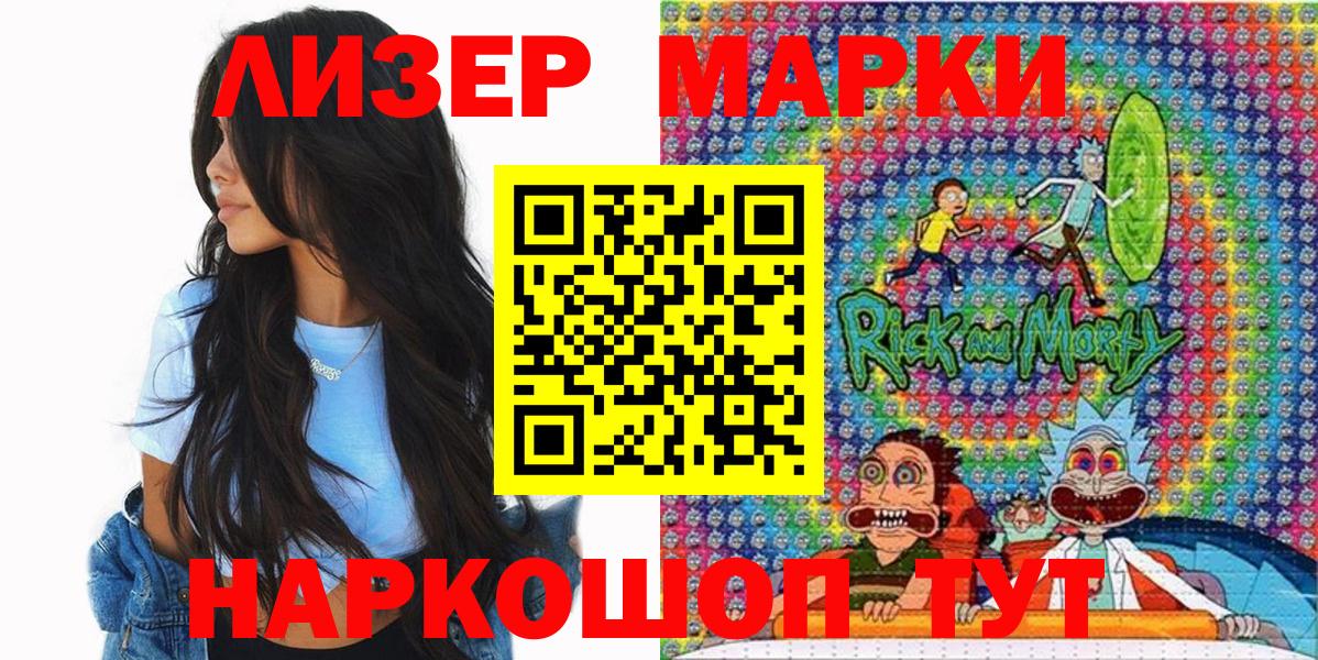 Марки N-bome 1,8мг  Вход с VPN  Кисловодск  Марки N-bome 1,8мг 
